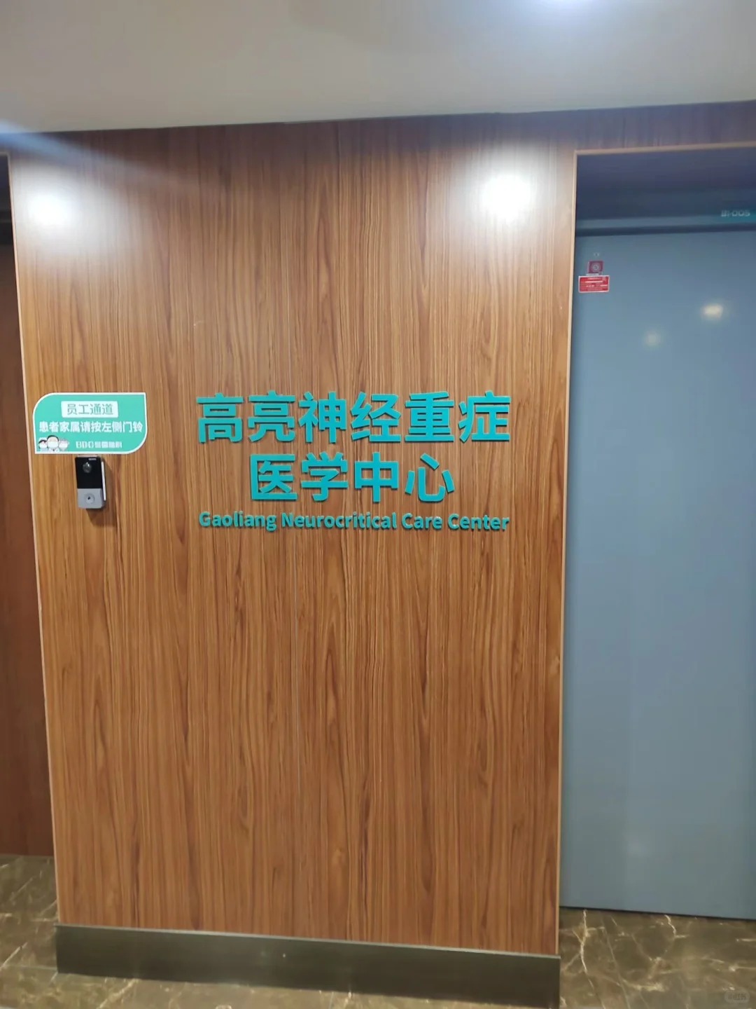 Neurocritical care center